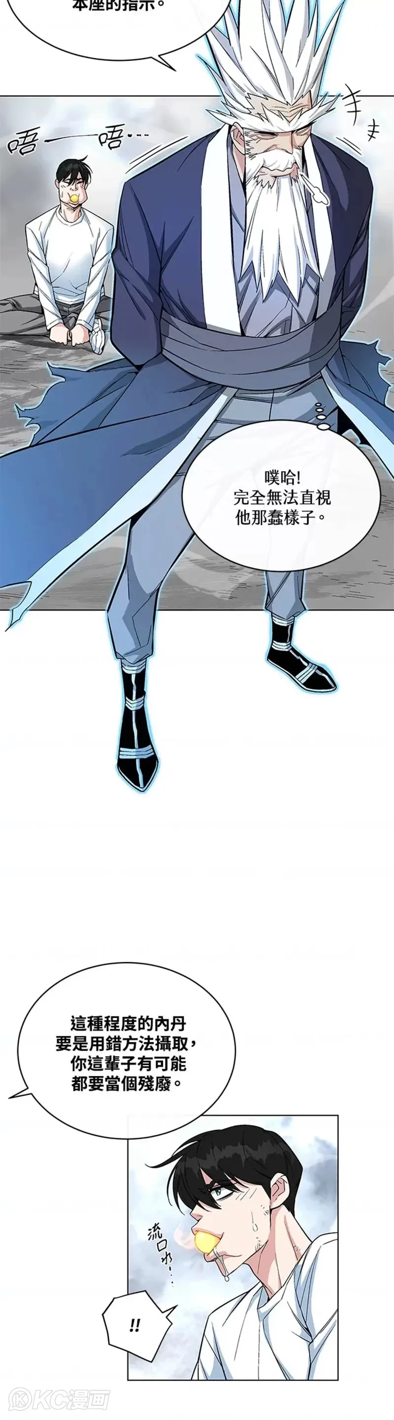 第16话 第47页
