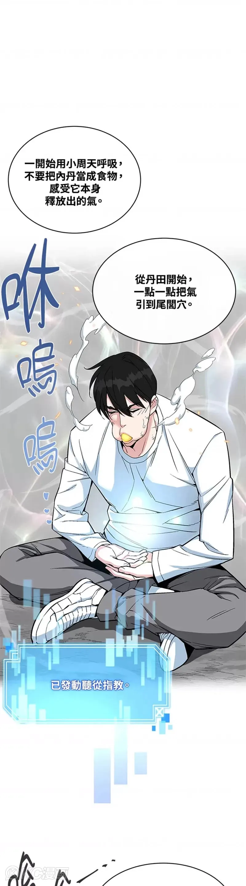 第17话 第3页