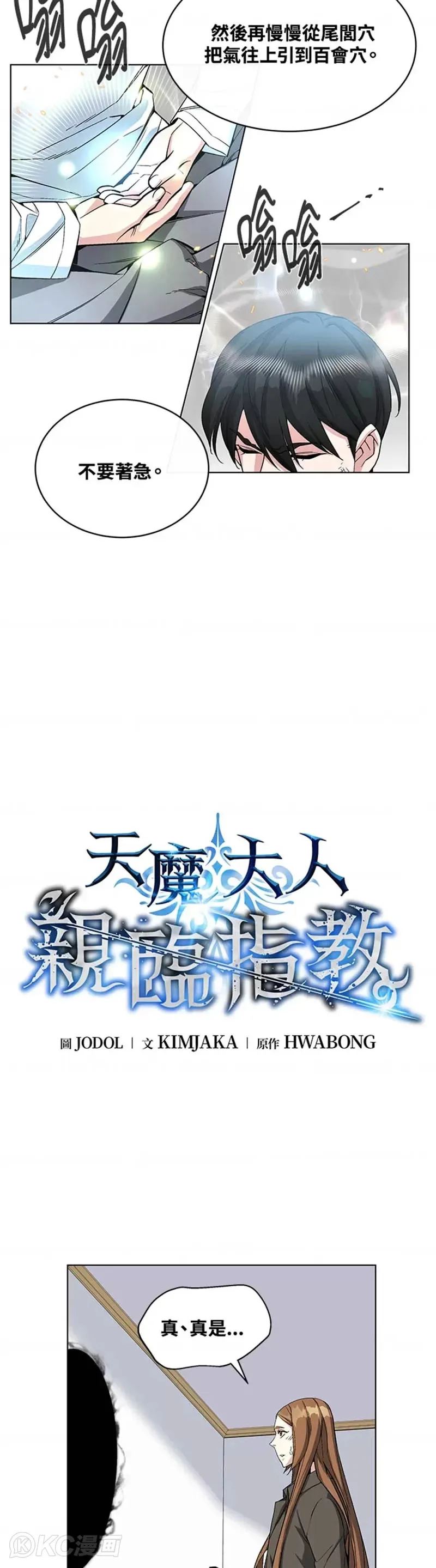 第17话 第4页