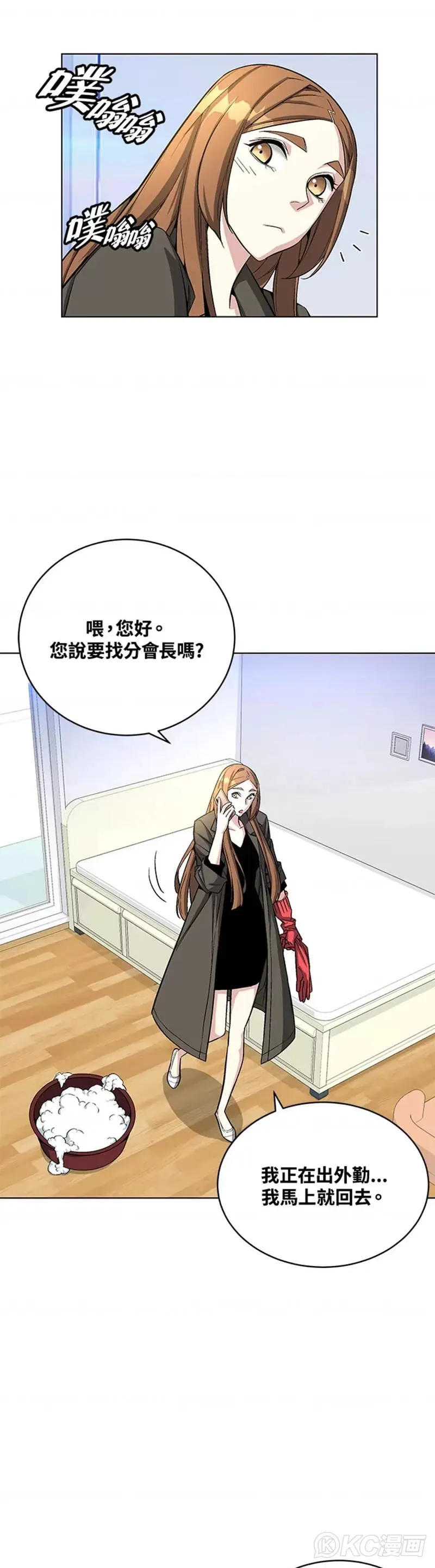 第17话 第7页