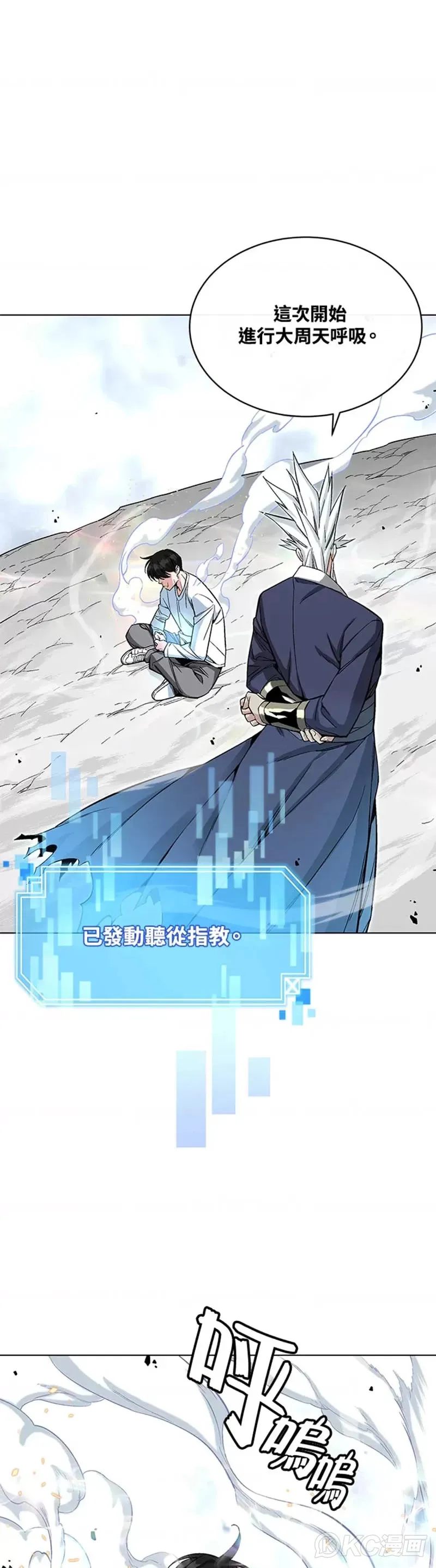 第17话 第9页