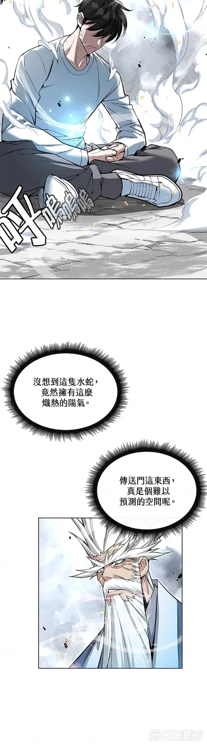 第17话 第10页