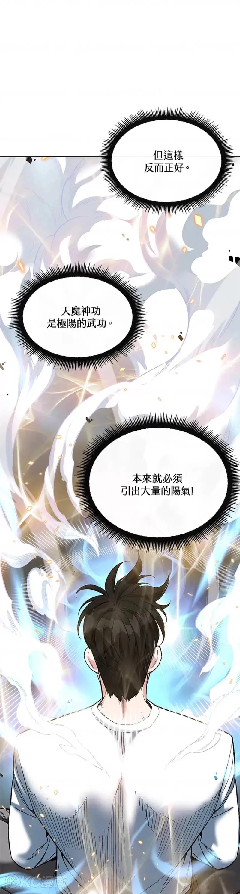 第17话 第11页