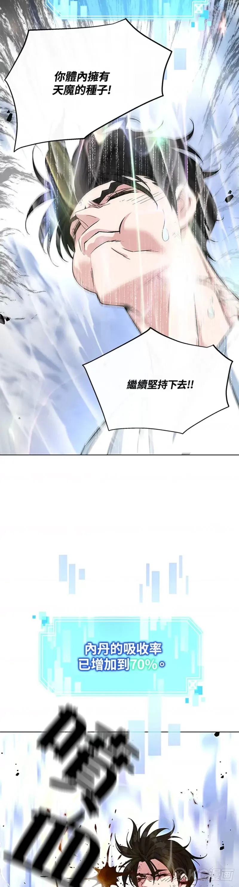 第17话 第16页
