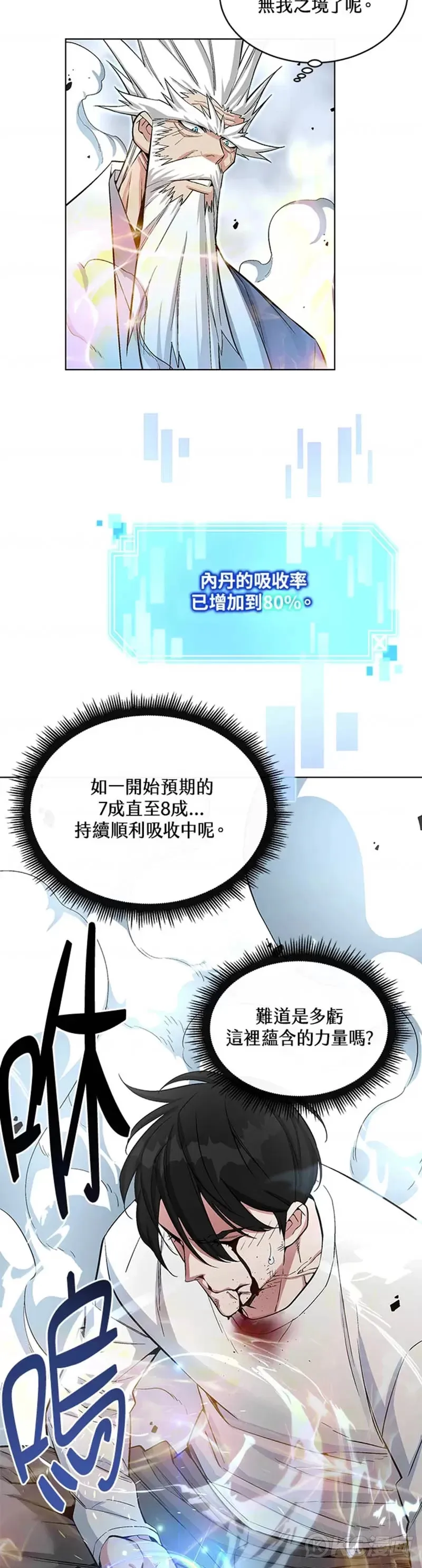第17话 第18页