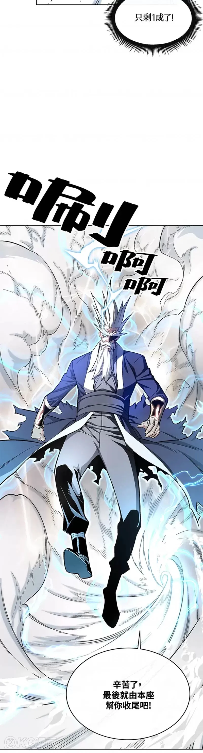 第17话 第20页