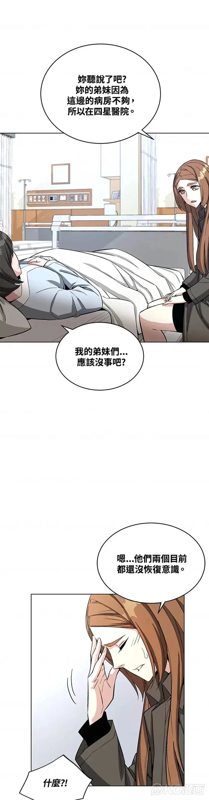 第17话 第33页