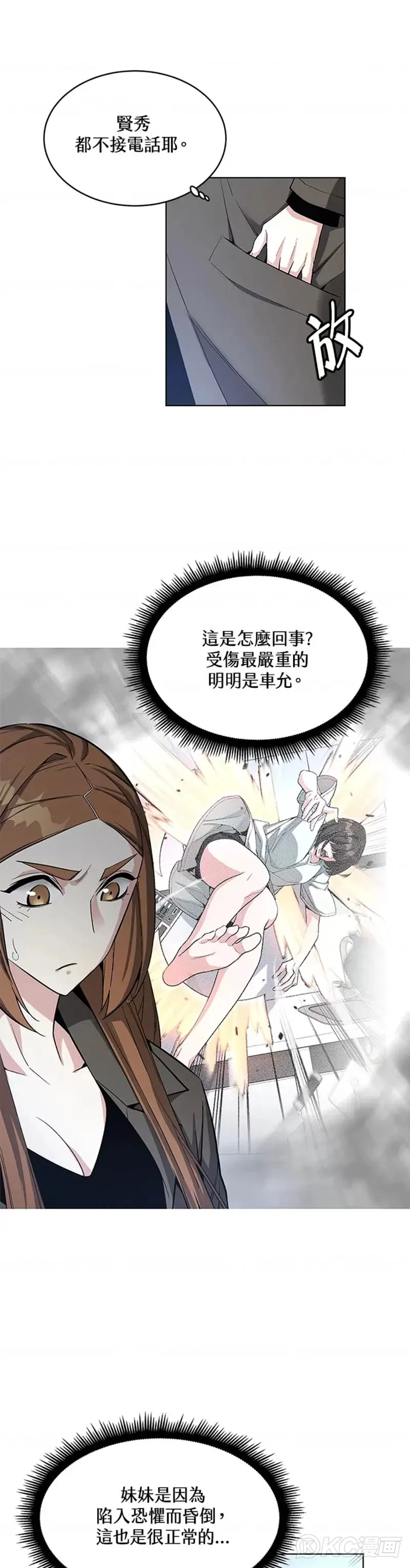第17话 第36页