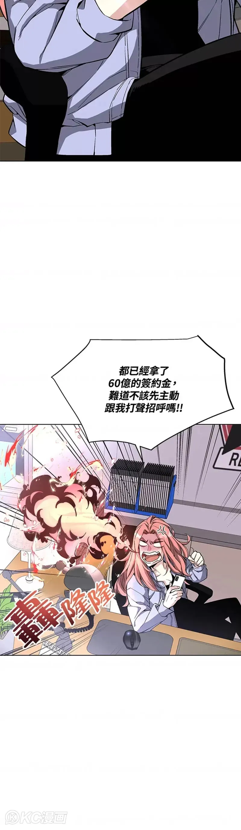 第17话 第43页