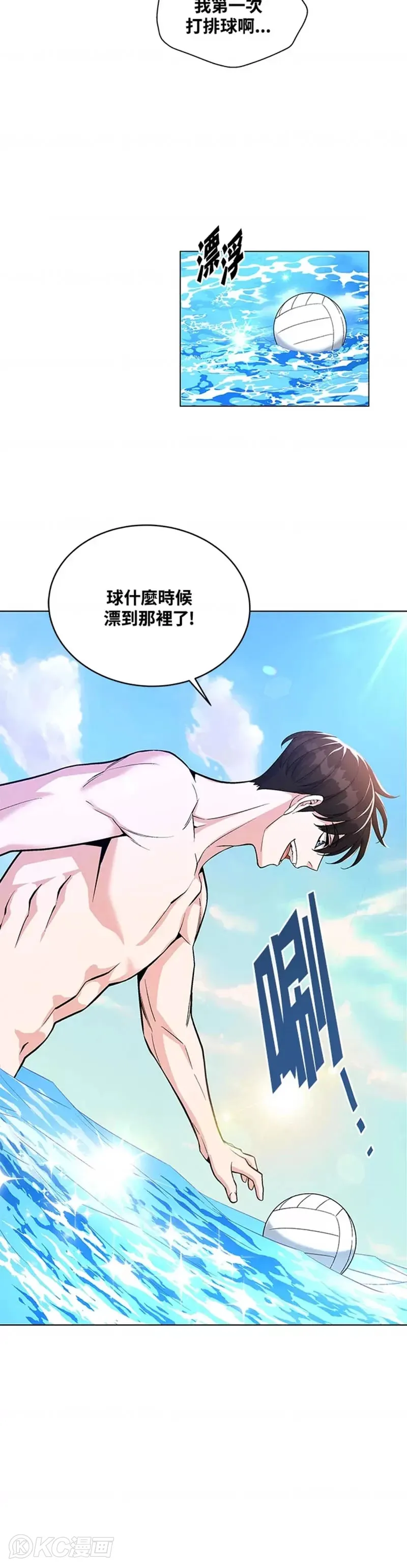第18话 第7页