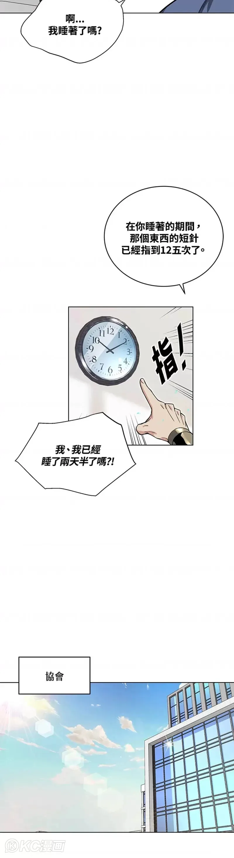 第18话 第14页