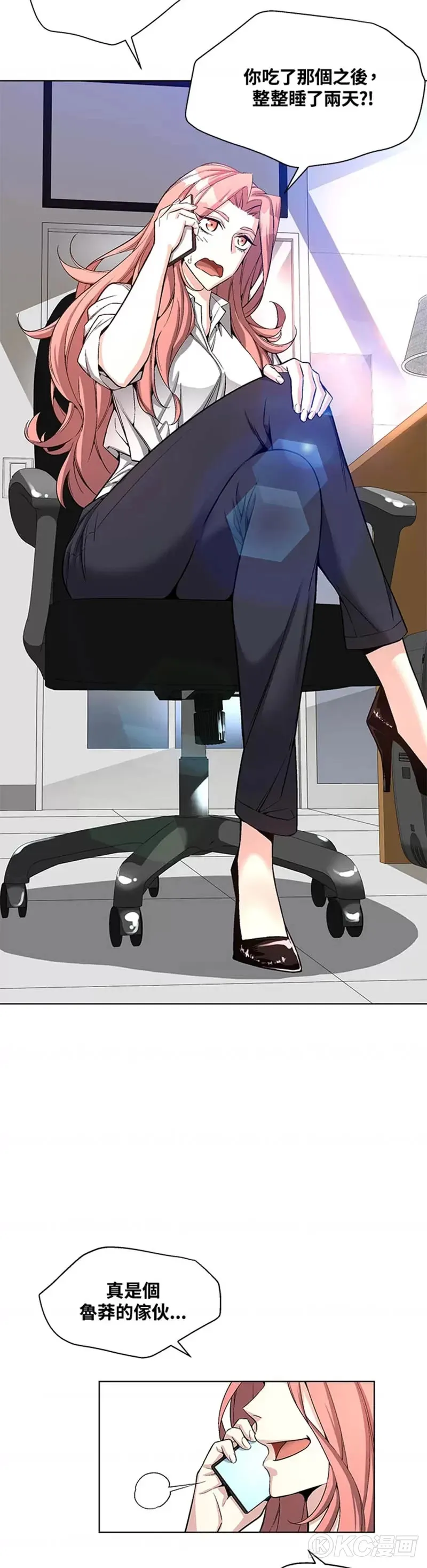 第18话 第17页