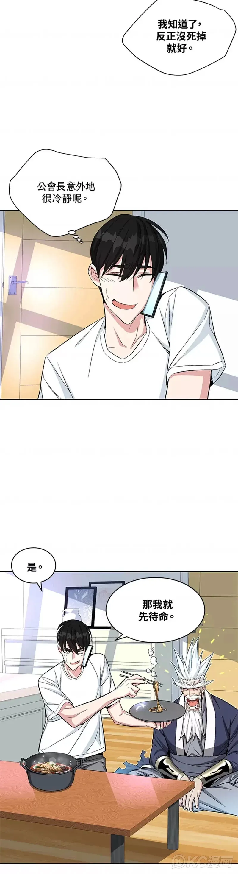 第18话 第18页