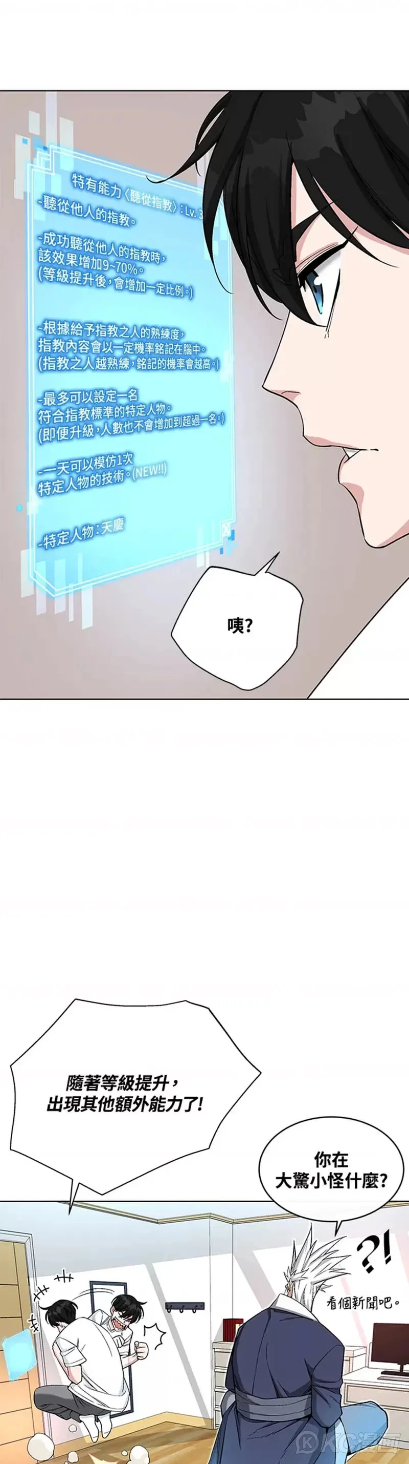 第18话 第21页