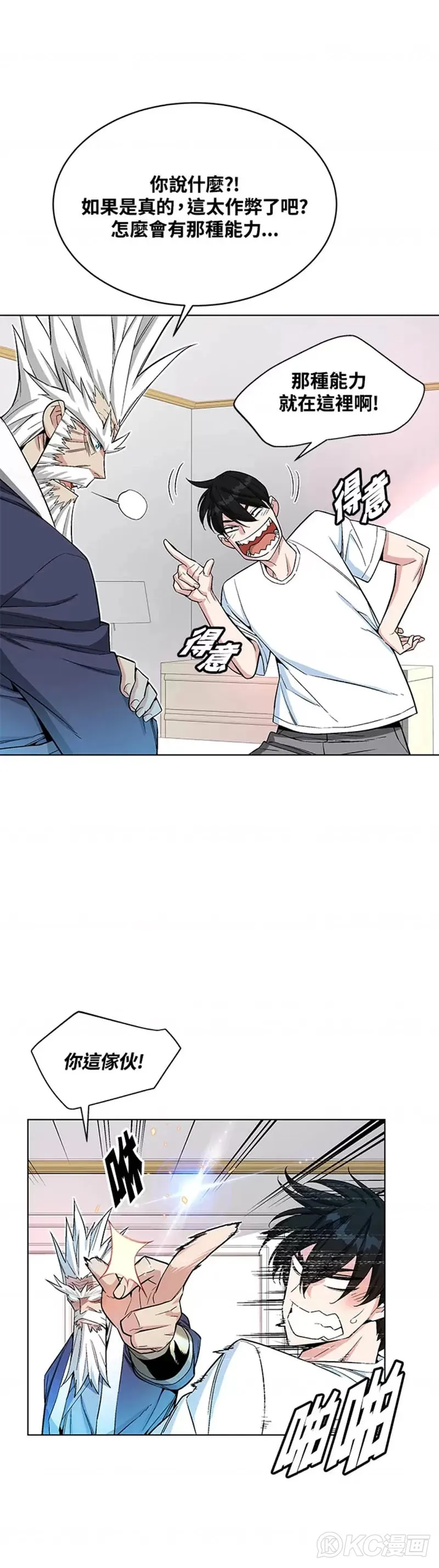 第18话 第23页