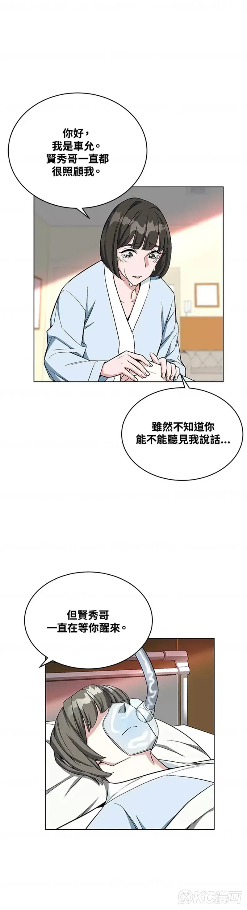 第18话 第31页