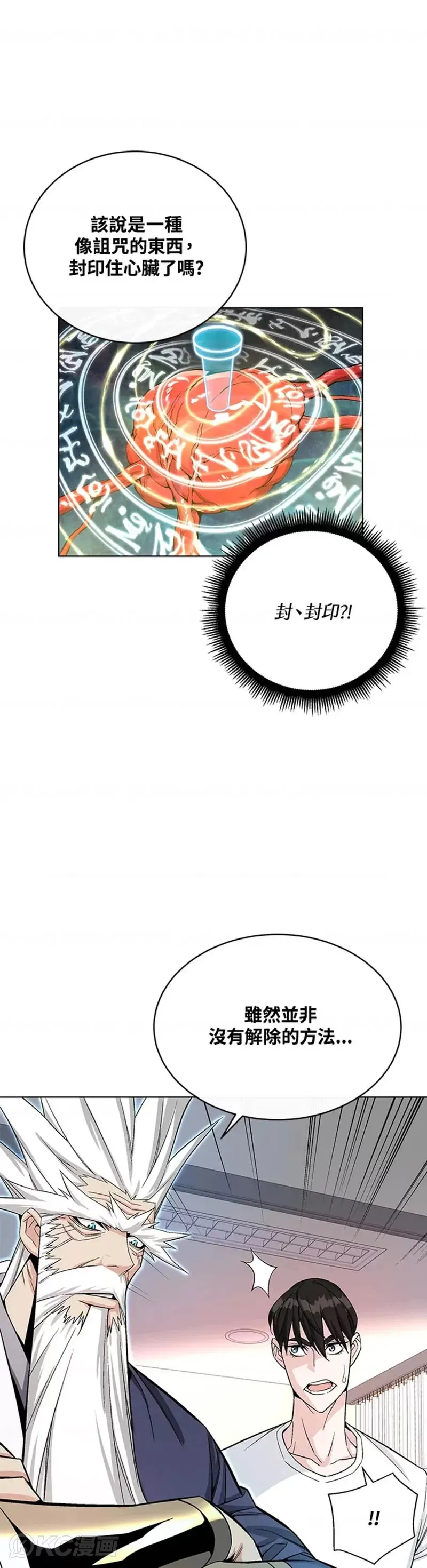 第18话 第33页