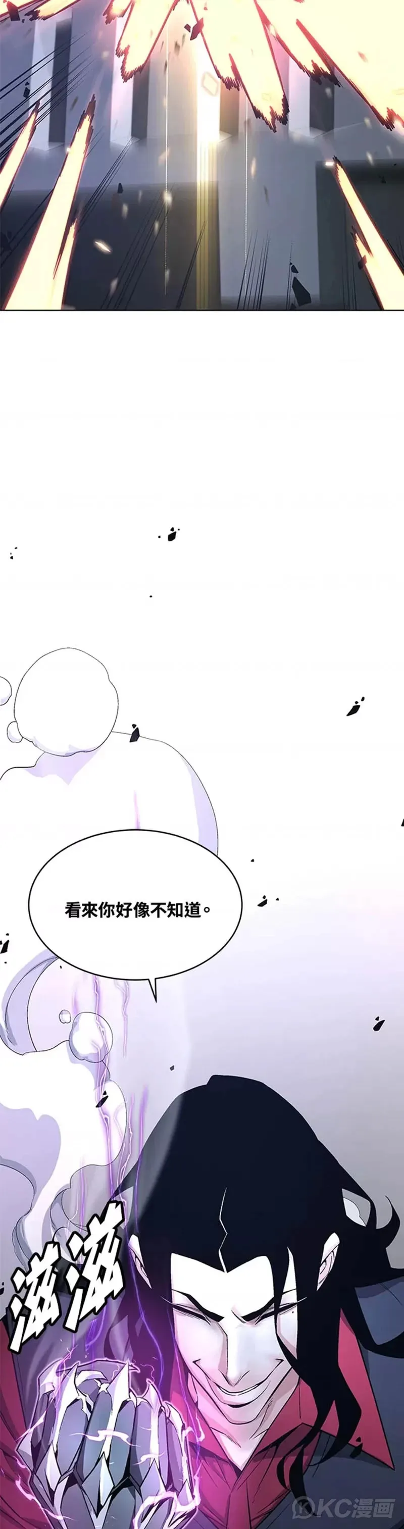 第18话 第49页