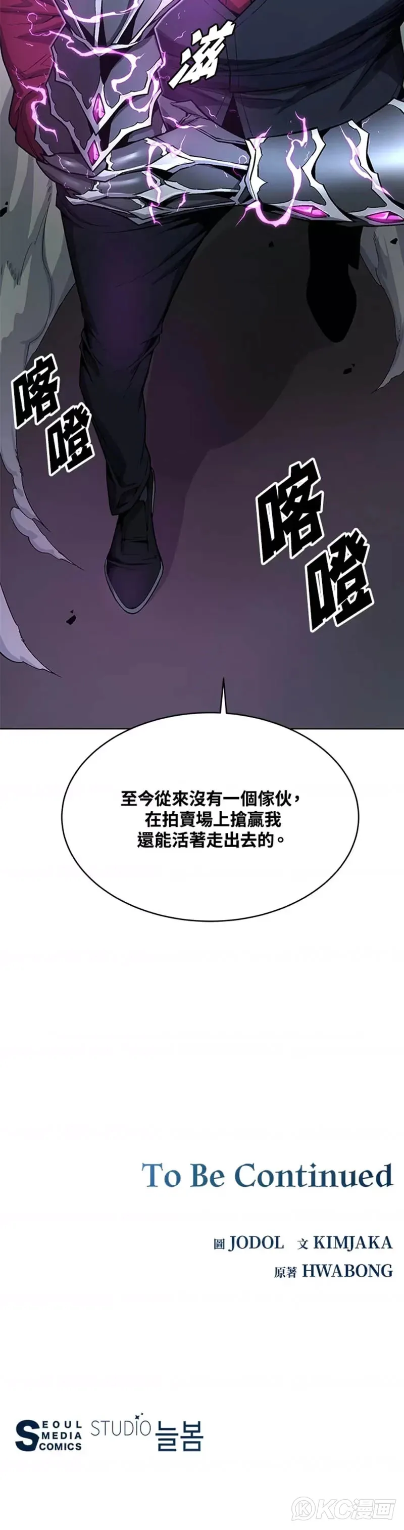 第18话 第50页