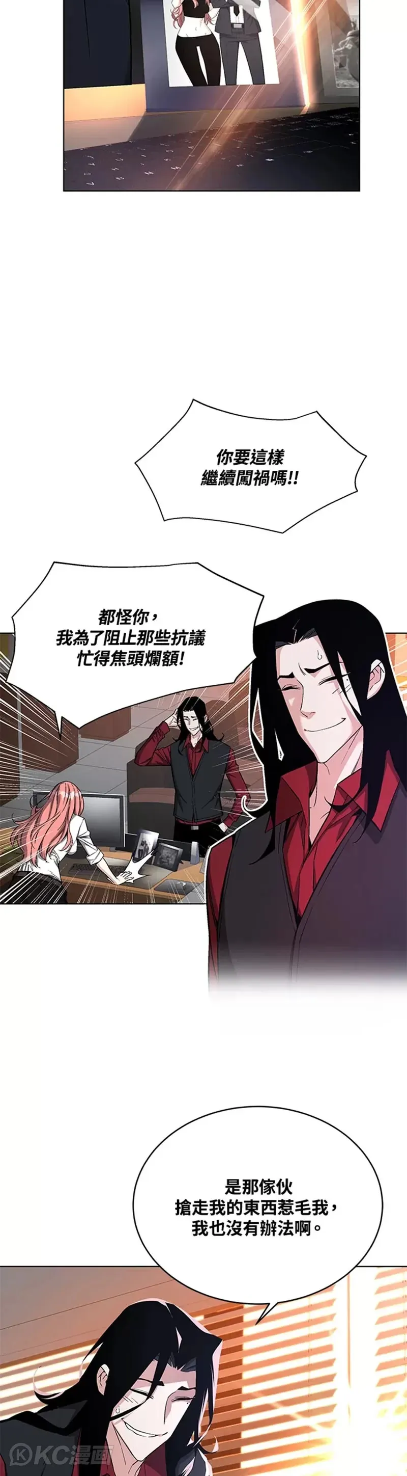 第19话 第2页