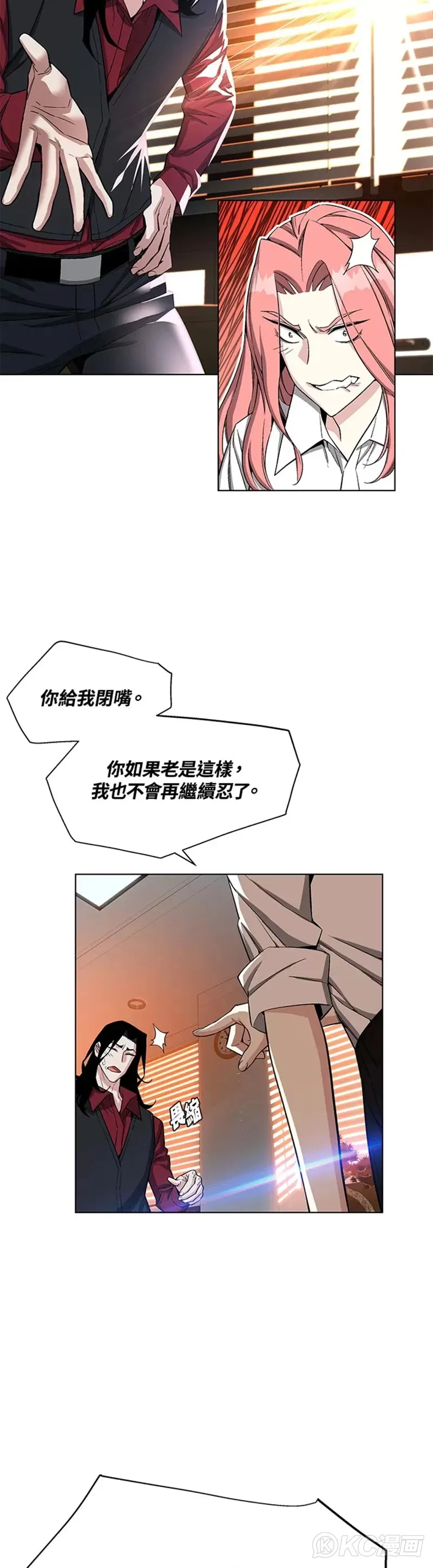 第19话 第3页
