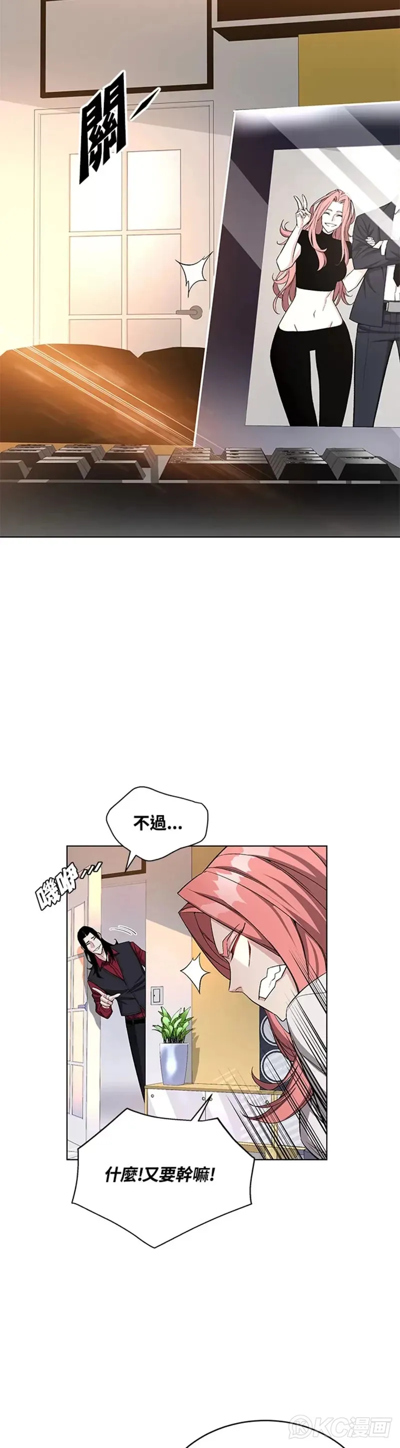 第19话 第5页