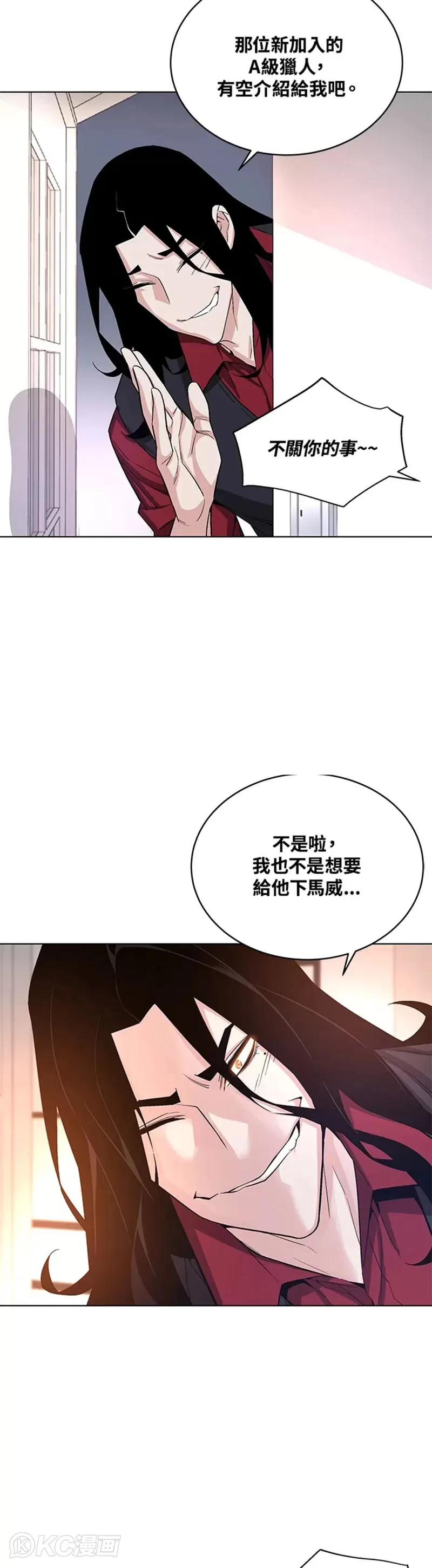 第19话 第6页