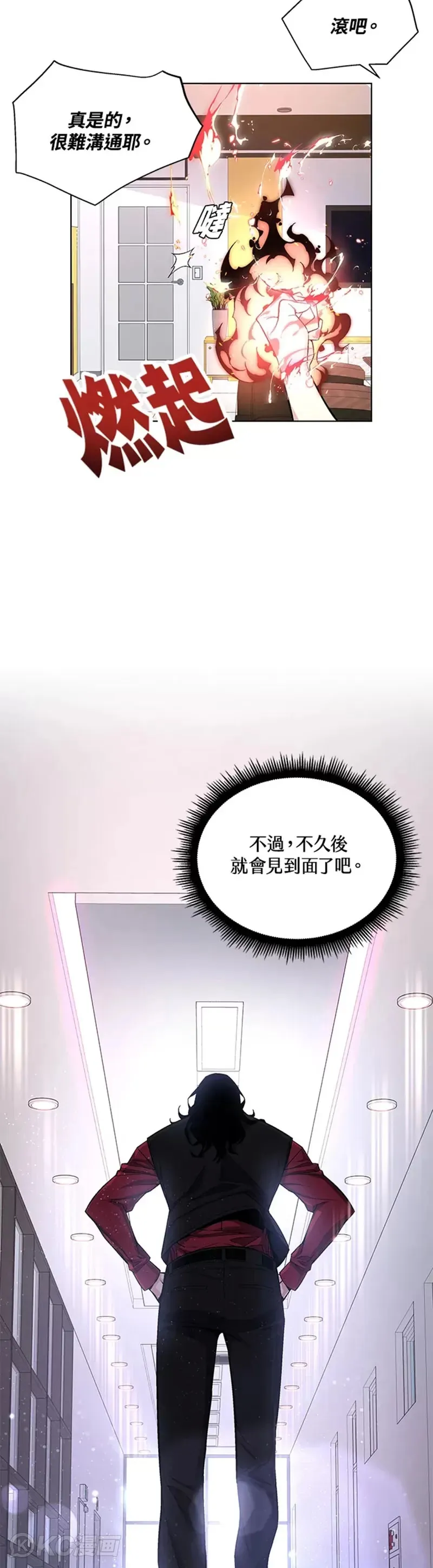 第19话 第7页