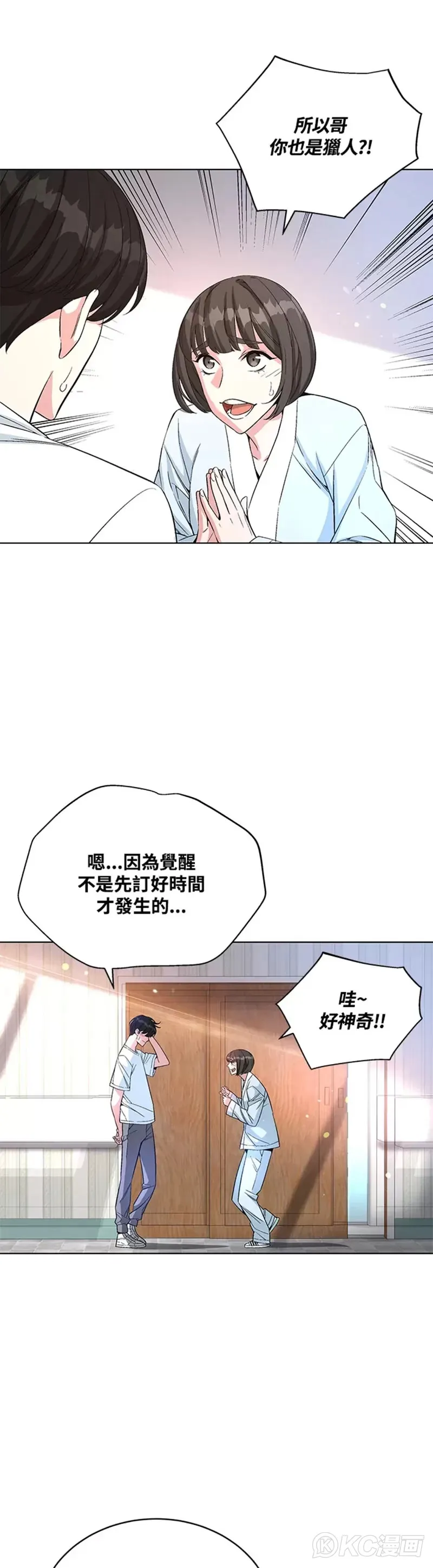 第19话 第9页