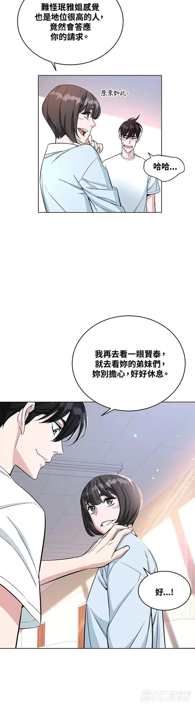 第19话 第10页