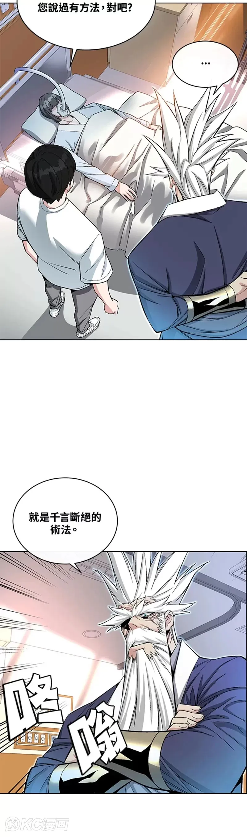 第19话 第12页