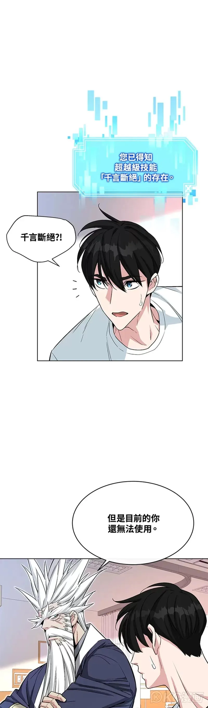 第19话 第13页