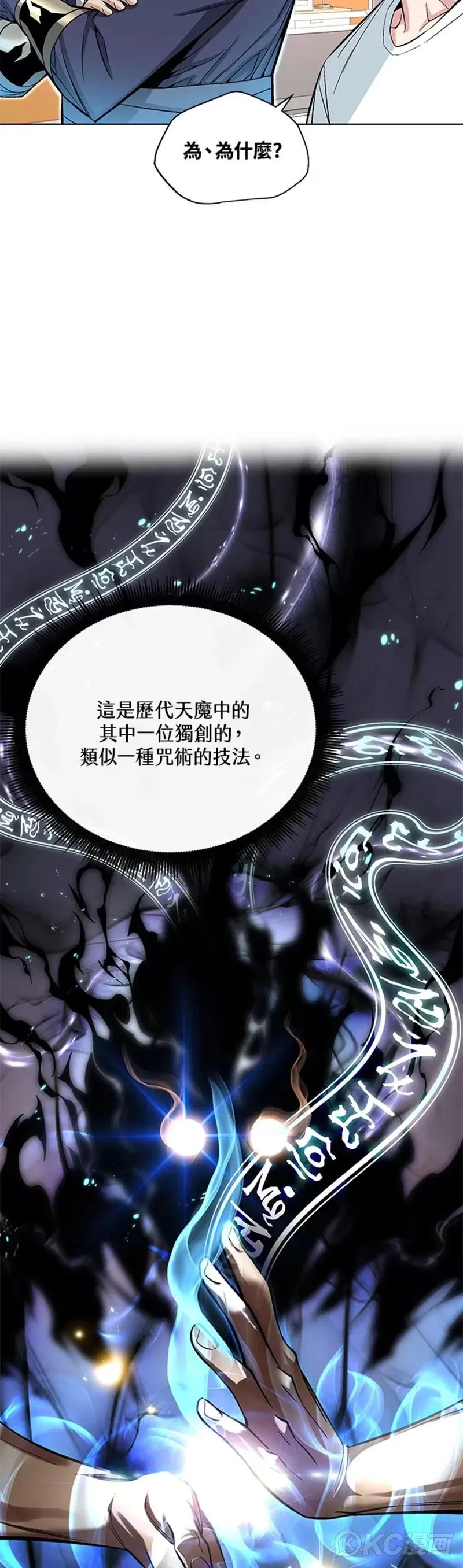 第19话 第14页