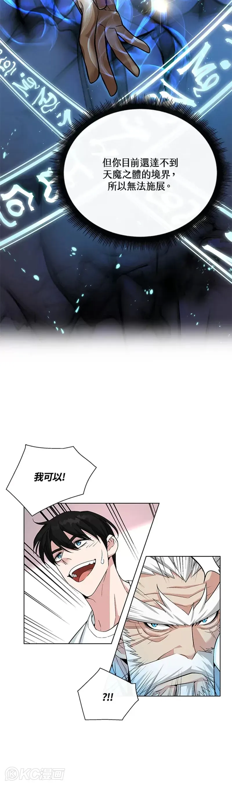 第19话 第15页