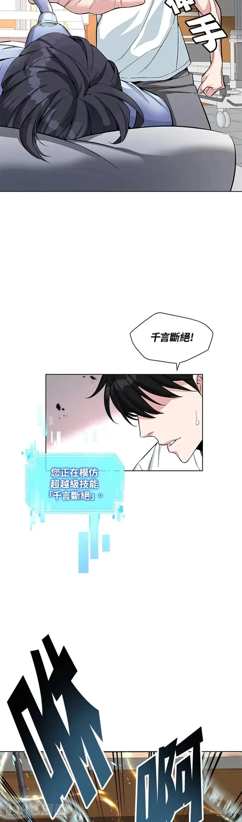 第19话 第17页