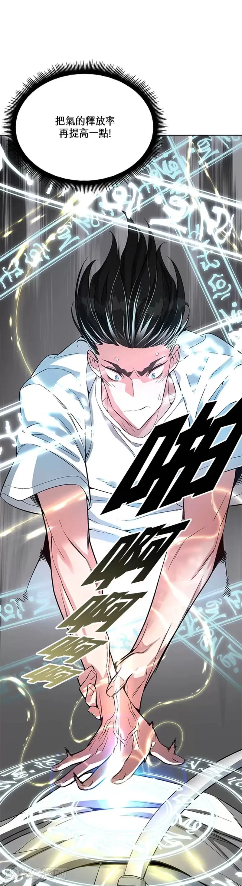 第19话 第21页