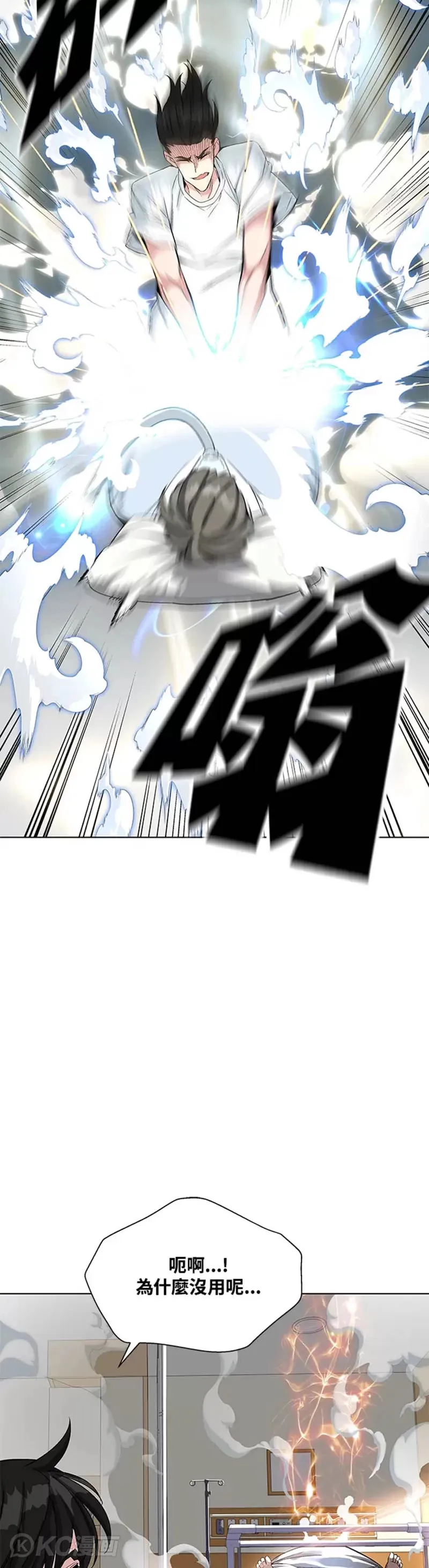 第19话 第24页