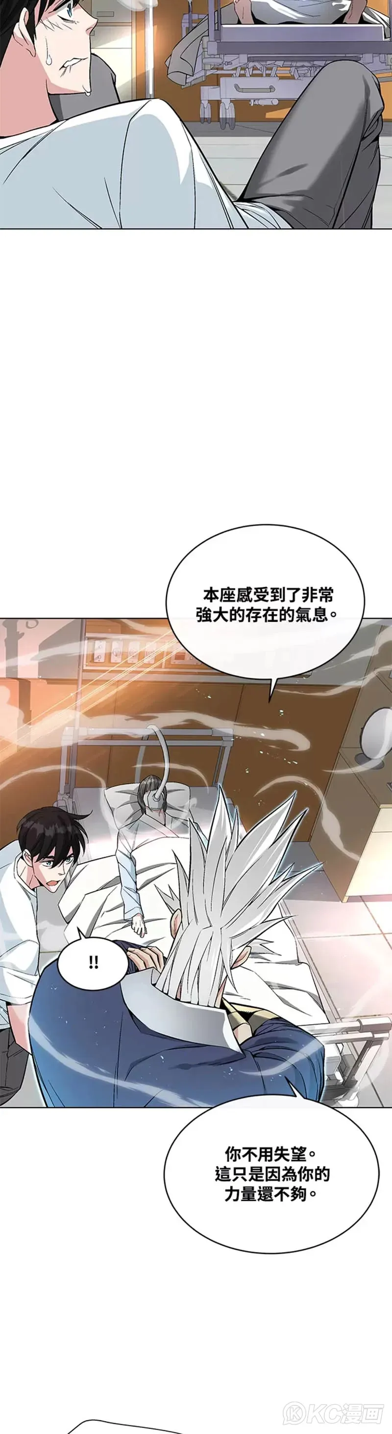 第19话 第25页