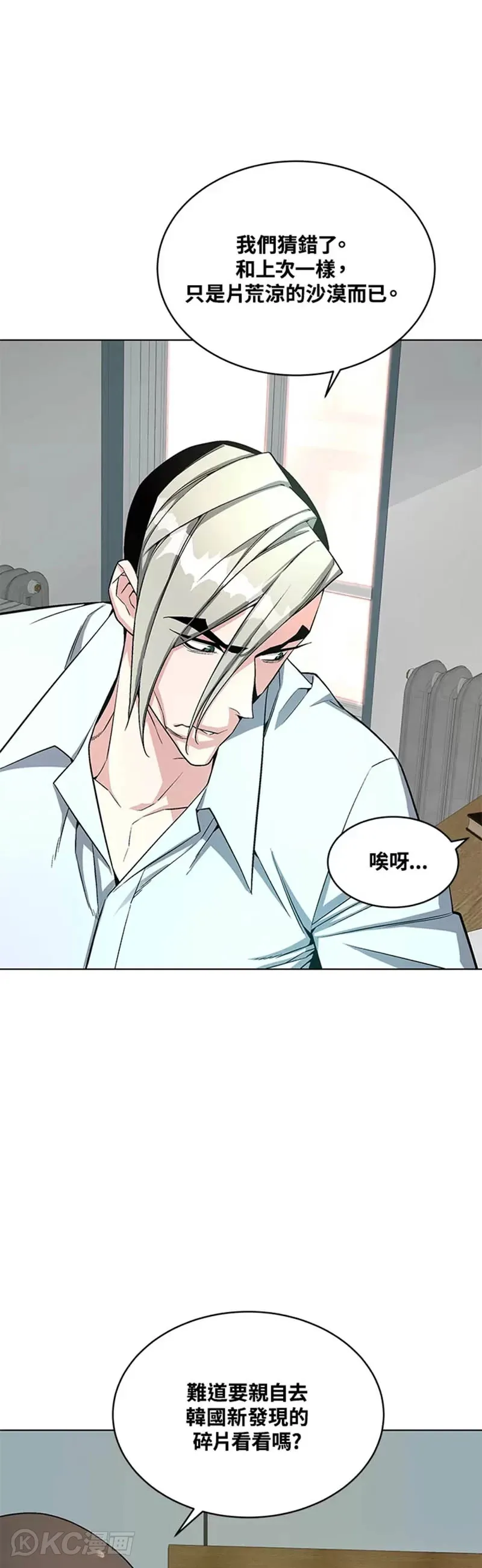 第19话 第31页