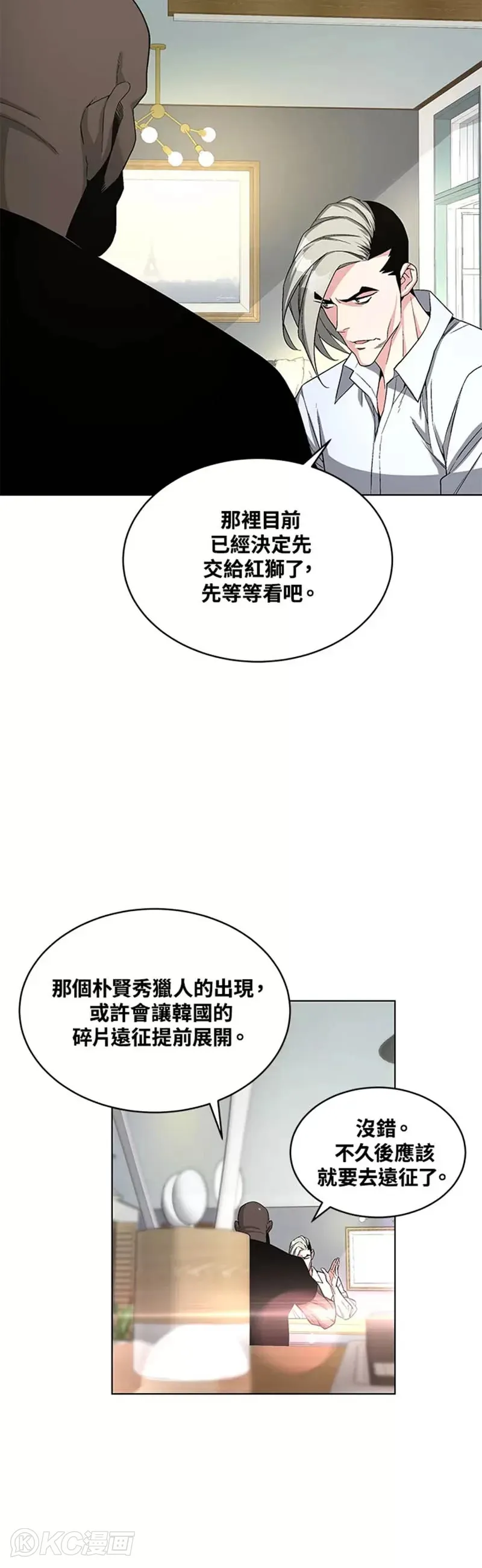 第19话 第32页