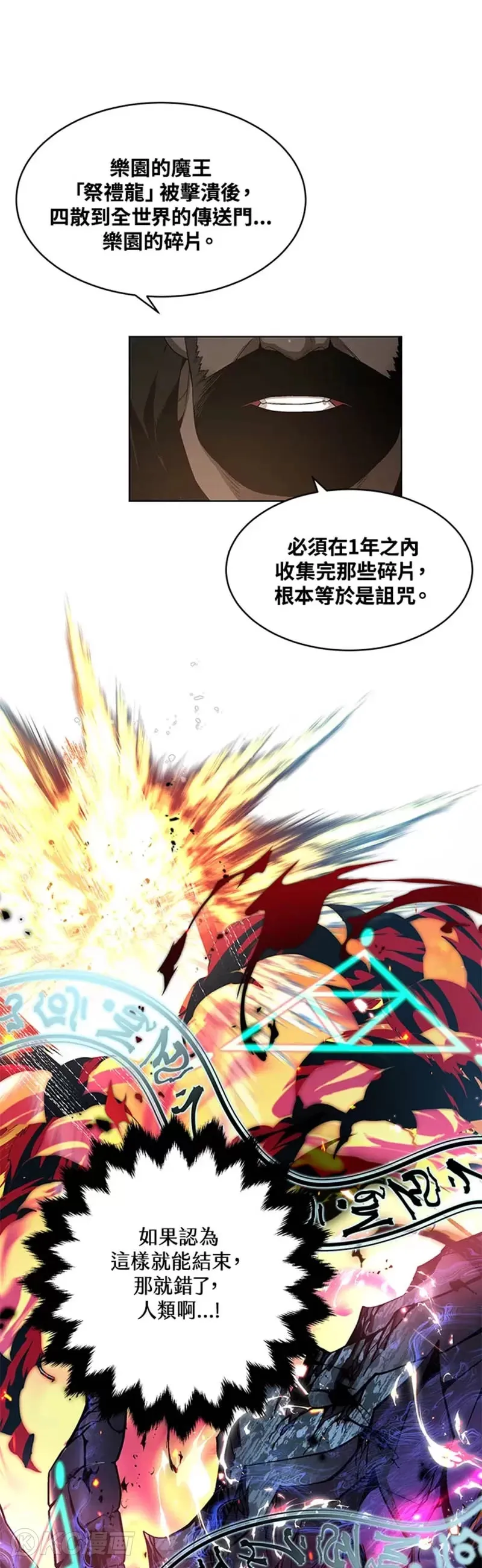 第19话 第33页