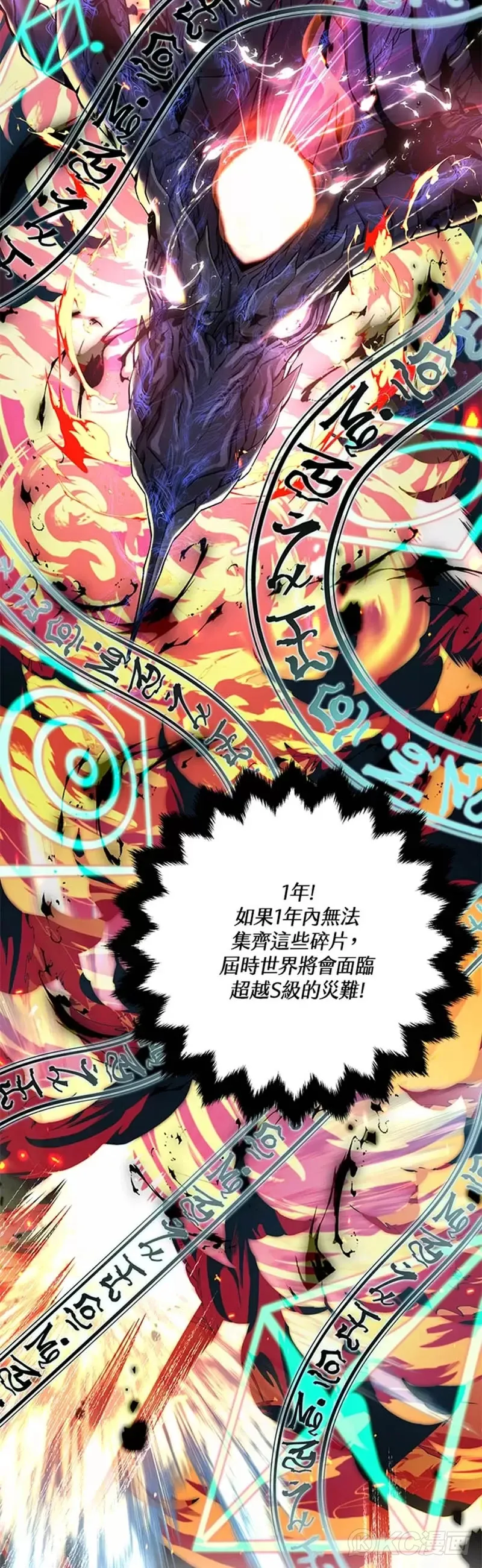 第19话 第34页