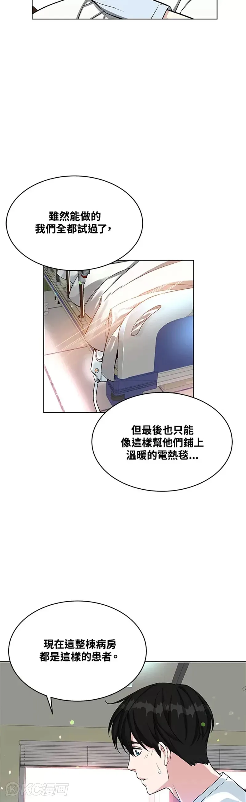 第19话 第38页