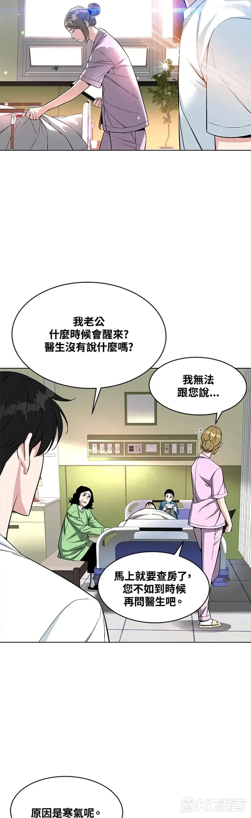 第19话 第39页