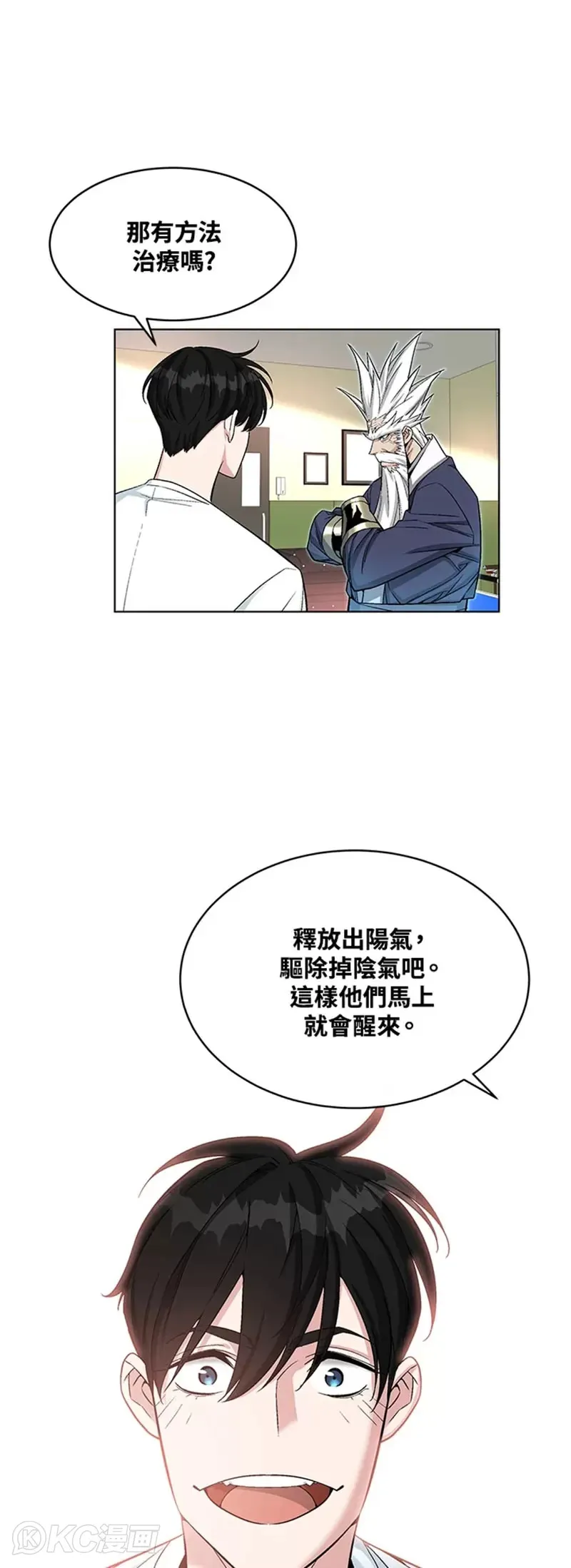 第19话 第44页