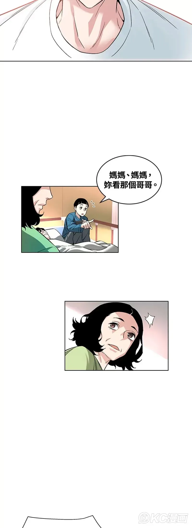 第19话 第45页
