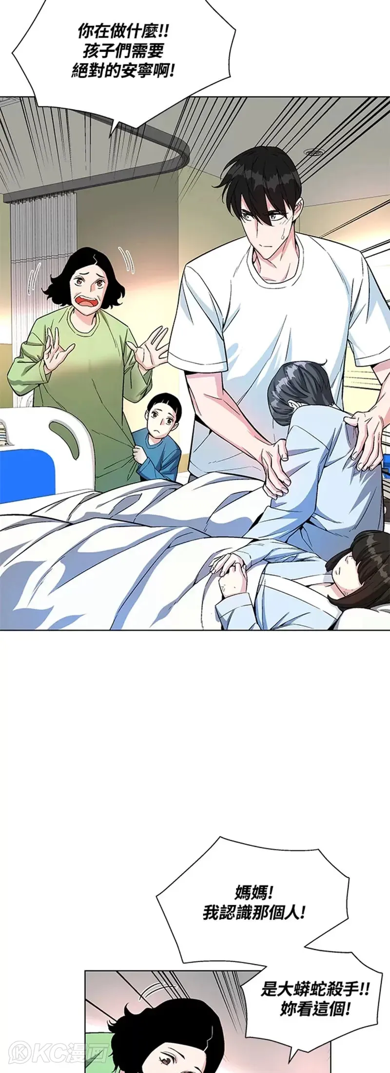第19话 第46页