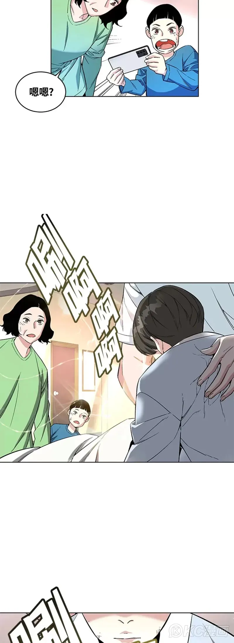 第19话 第47页