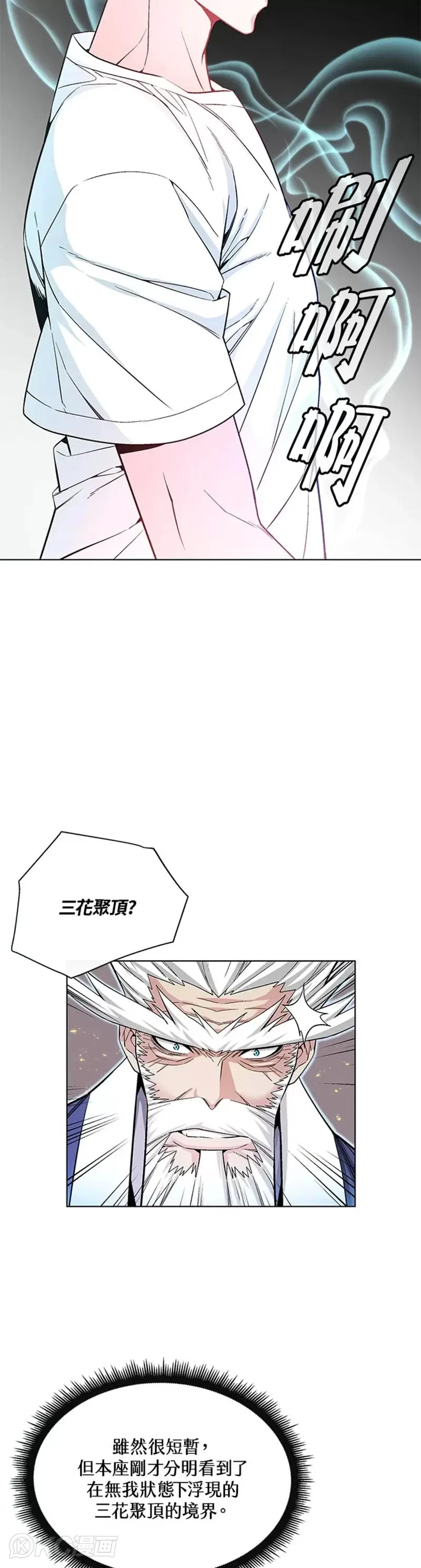 第20话 第5页