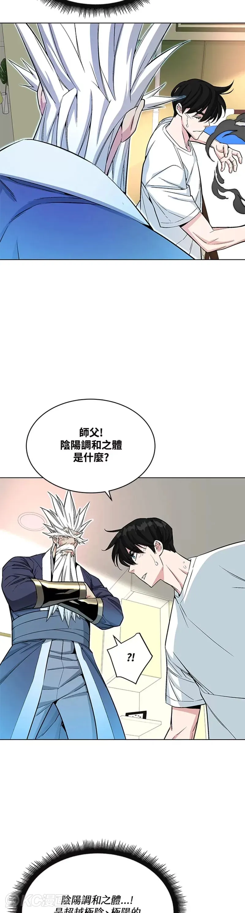 第20话 第6页